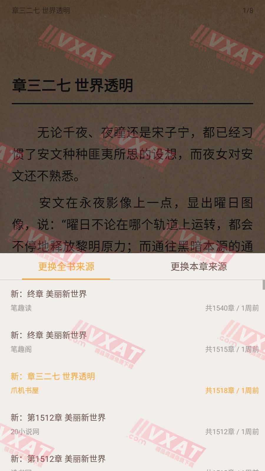 悦读免费小说 v5.0.9 去广告去升级版 第4张