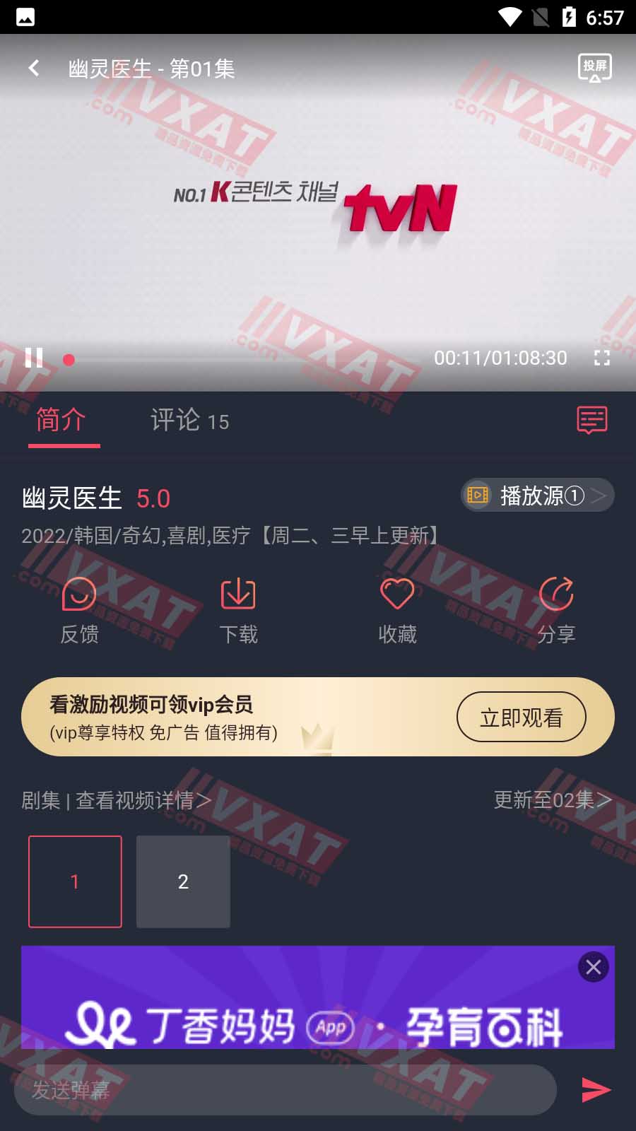 97剧迷 v1.5.3.0 去广告会员版 第2张