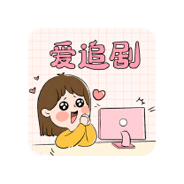 爱妃影视 v2.1.0 去广告版