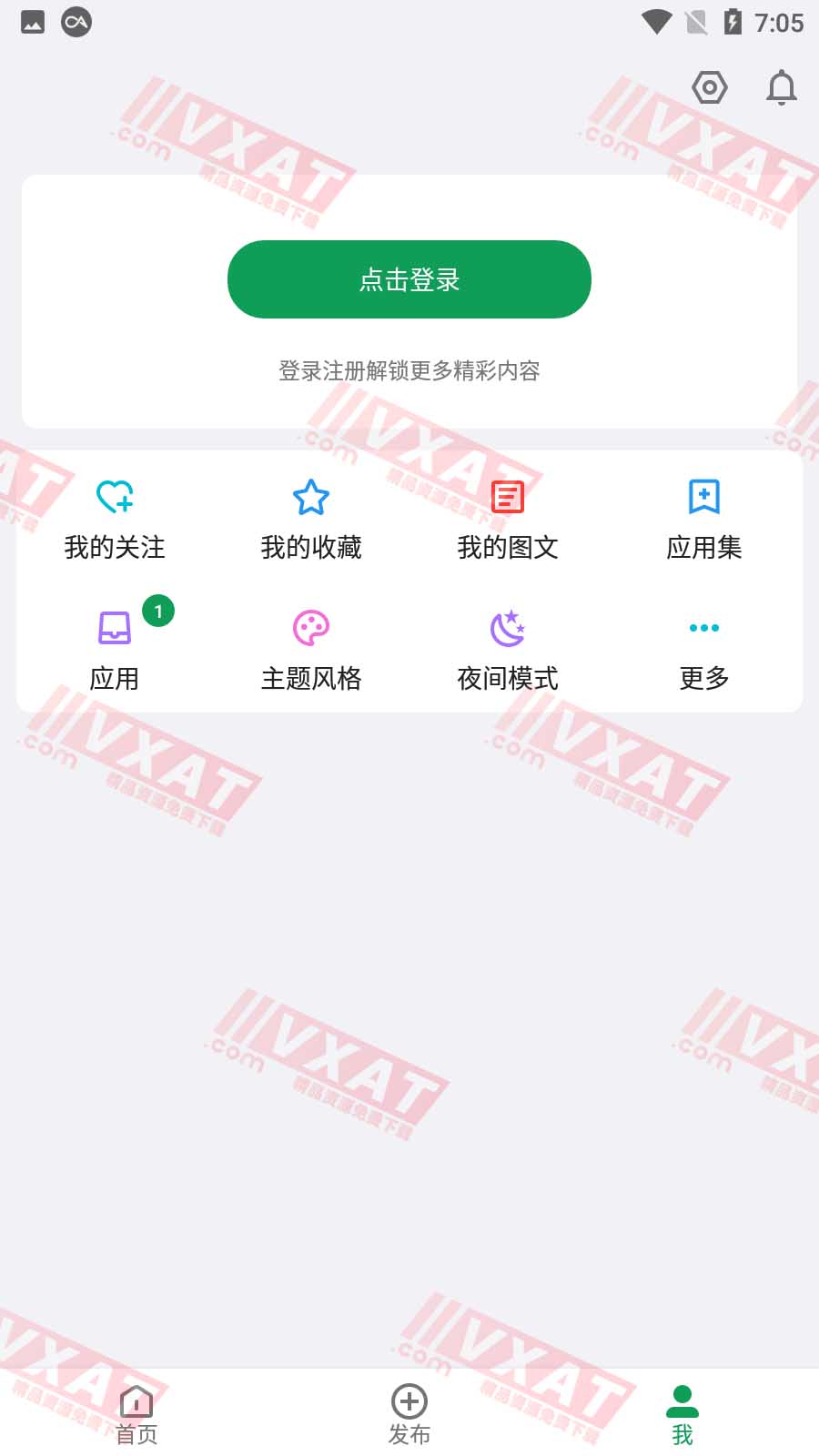 酷安 v11.2.4 去广告去升级极简版 第2张