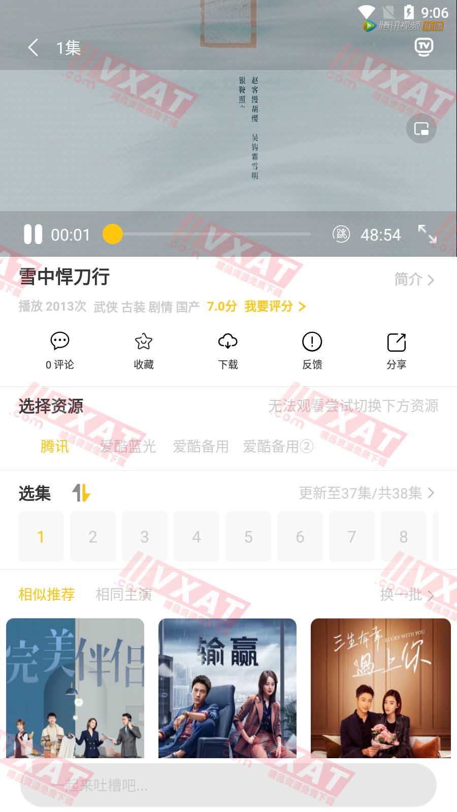 爱酷影视 v4.5.0 去广告版 第2张