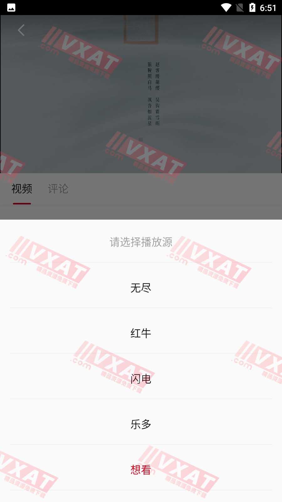 北墨影院 v1.10.0 去广告版 第2张