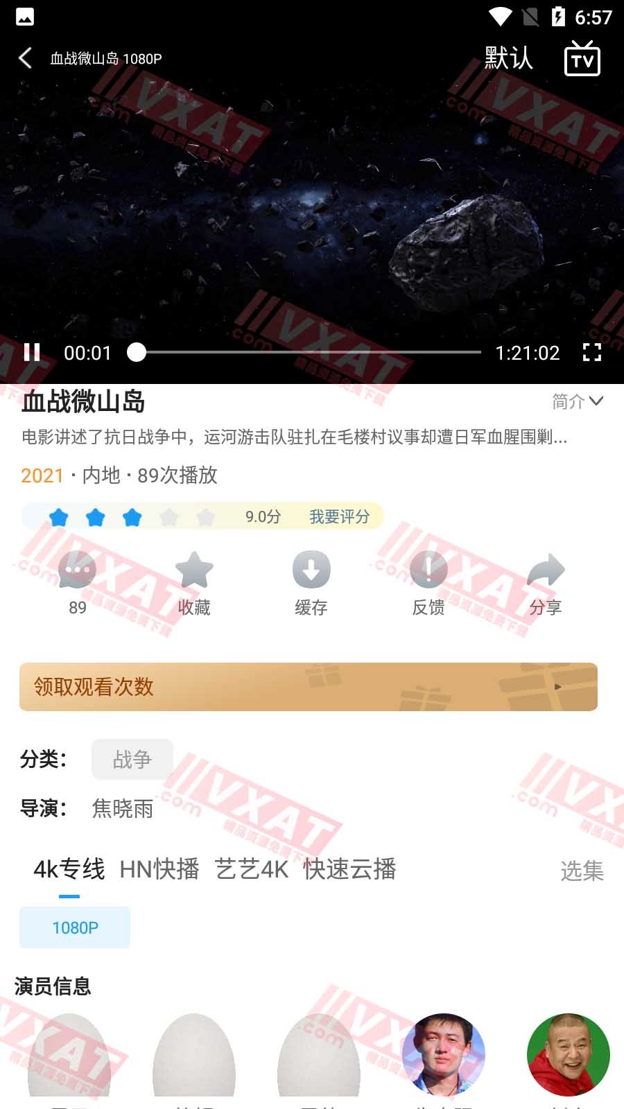 星星影视 v1.2.2 永久会员版 第2张