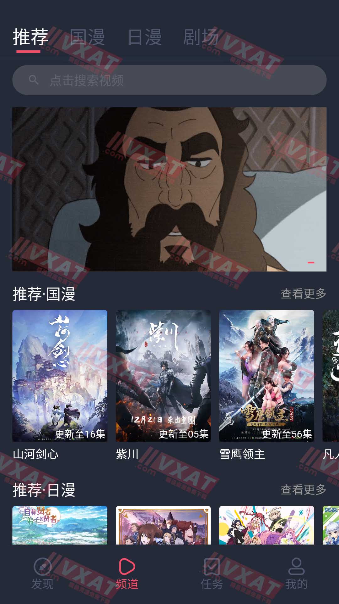 CliCli动漫 v1.0.1.0 去广告版 第1张