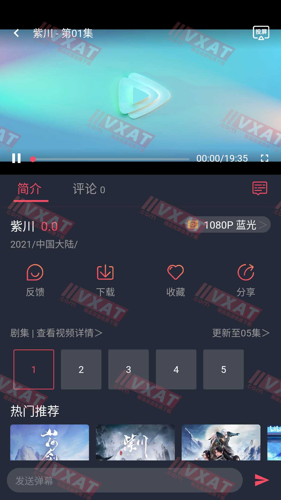 CliCli动漫 v1.0.1.0 去广告版 第2张