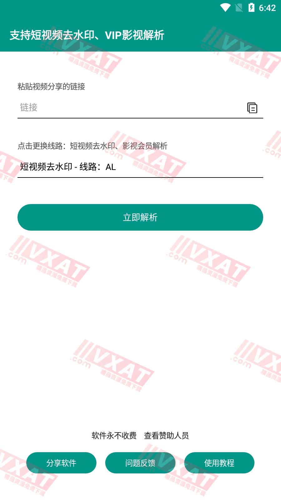 匣子解析 v1.3.9 安卓版 支持影视、短视频 第1张