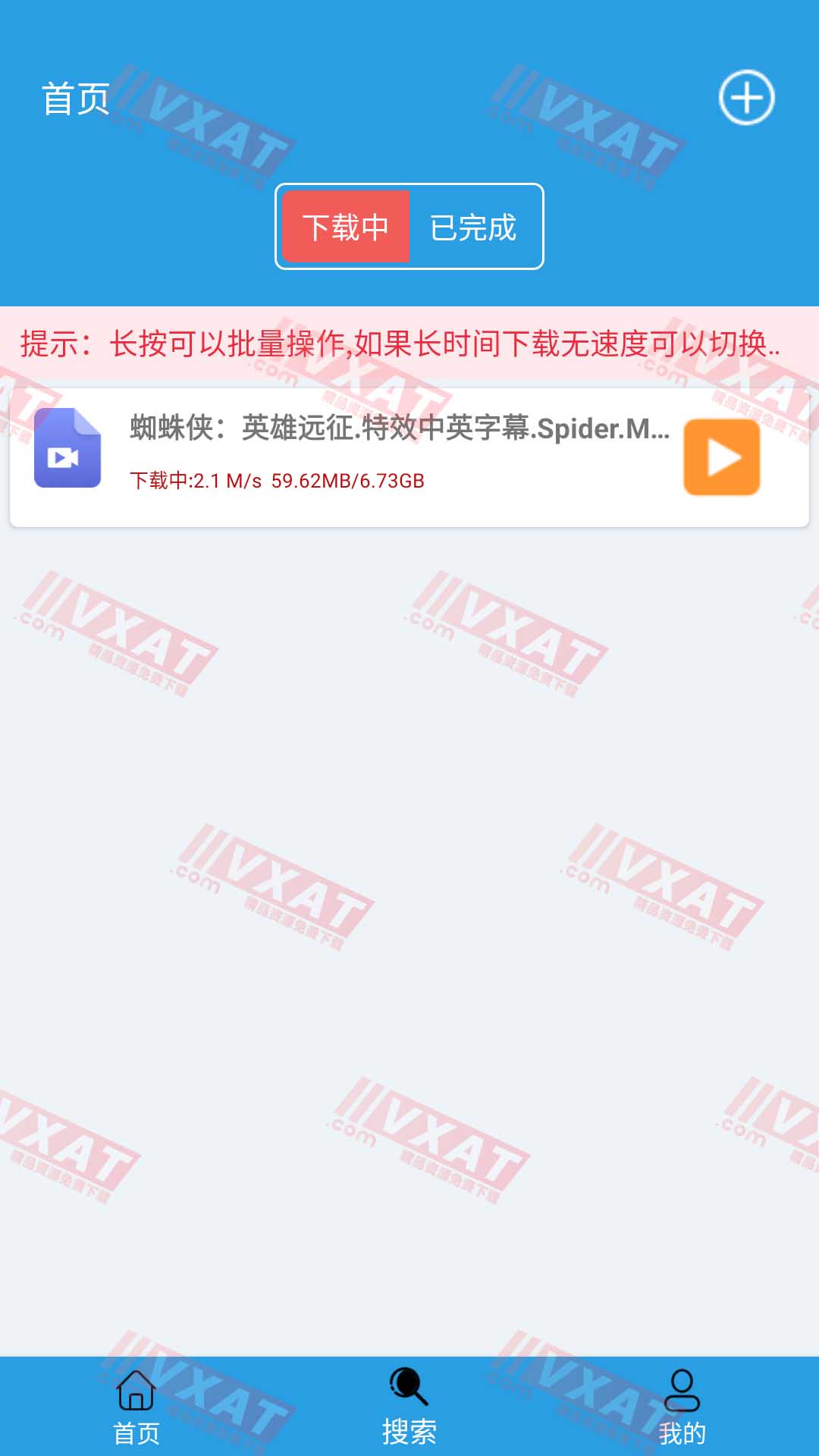 快鸟磁力下载 v3.0 安卓版 第1张