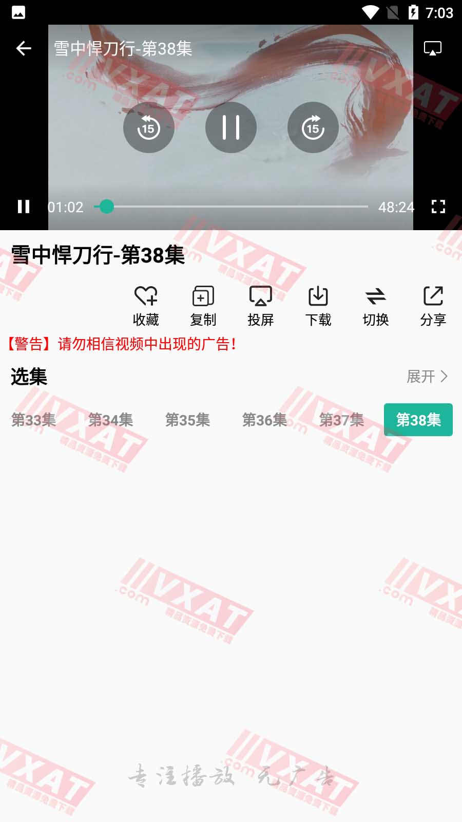 元宇宙影视 v1.0.2 安卓版 第3张
