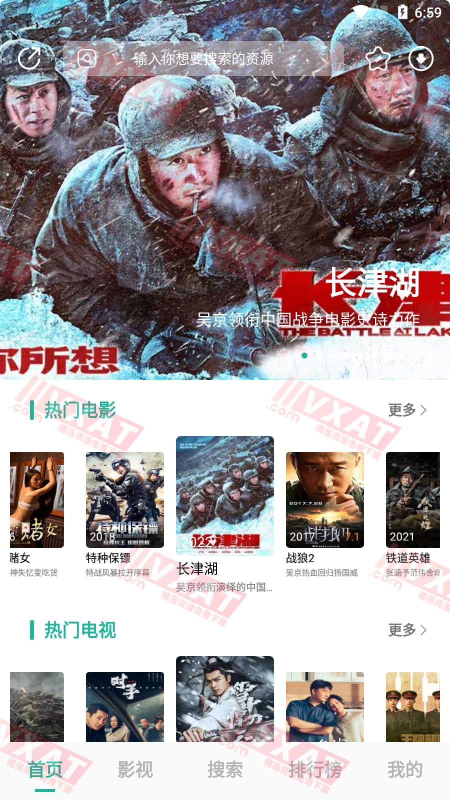 元宇宙影视 v1.0.2 安卓版 第1张