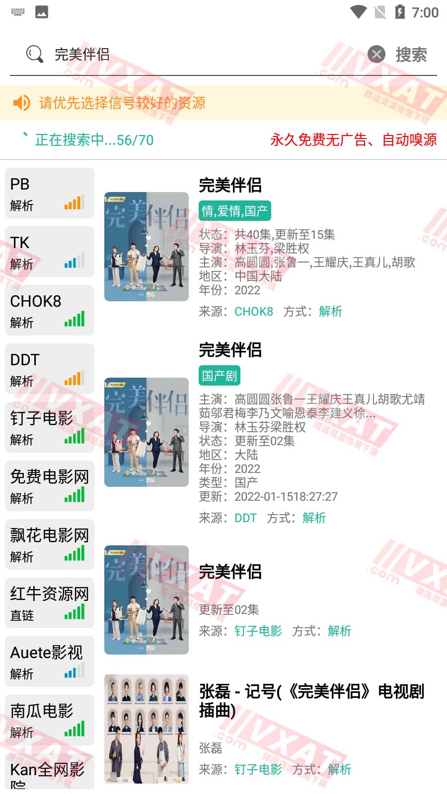 元宇宙影视 v1.0.2 安卓版 第2张