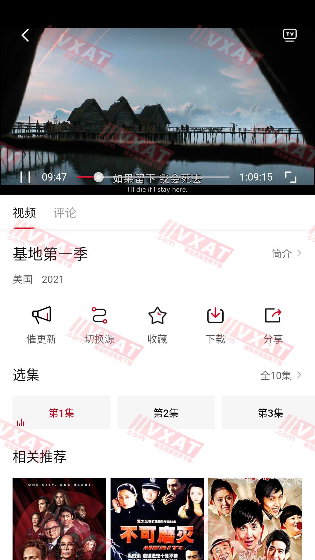 知鱼影视 v2.1.1 去广告版 第2张