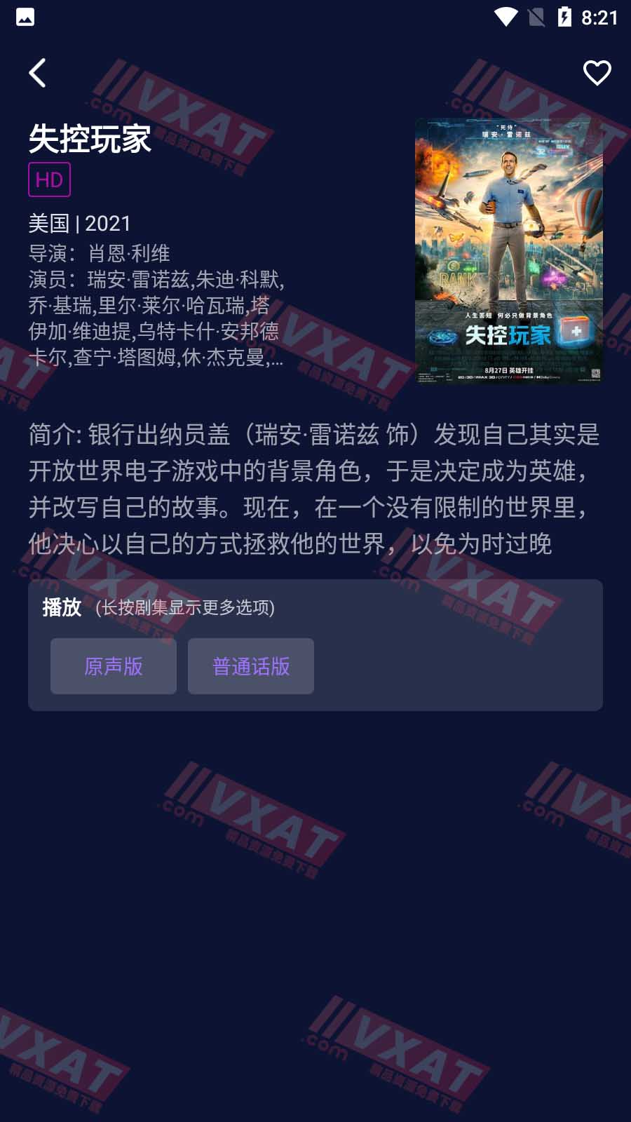 包子视频 v1.0.0 安卓版 第4张