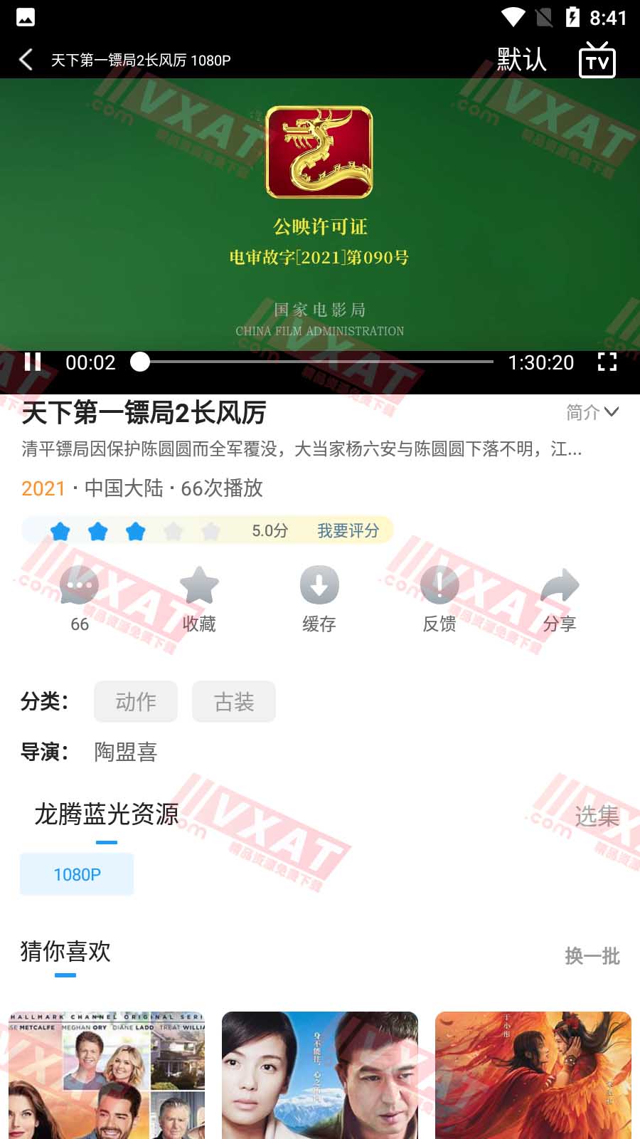 刷剧吧 v1.1.2 安卓版 第2张