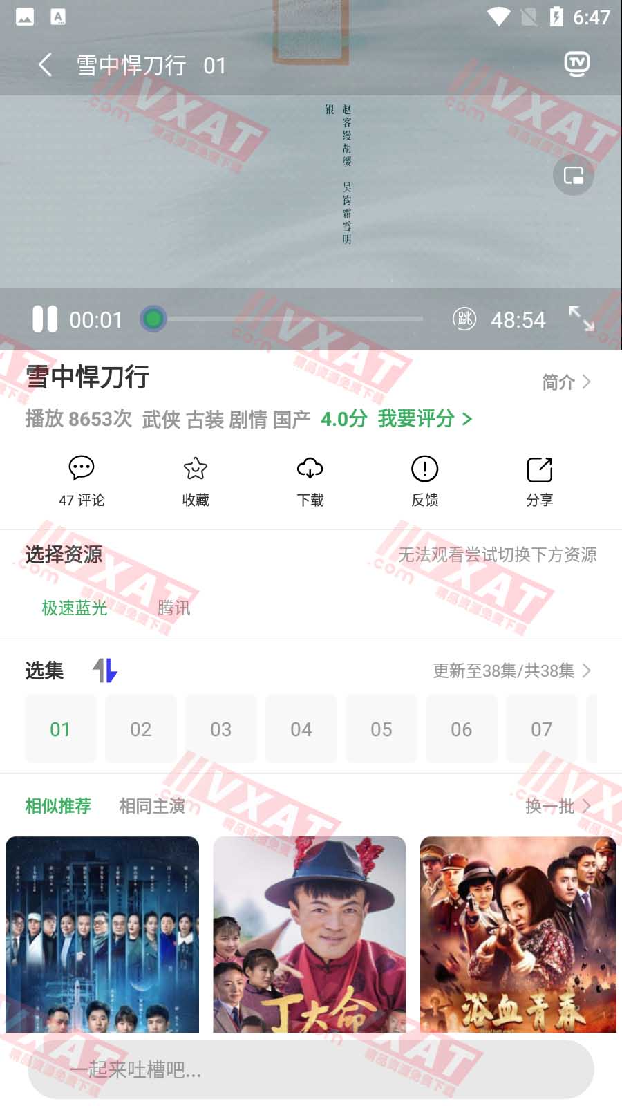 星辰视频 v4.5.3 去广告版 第2张