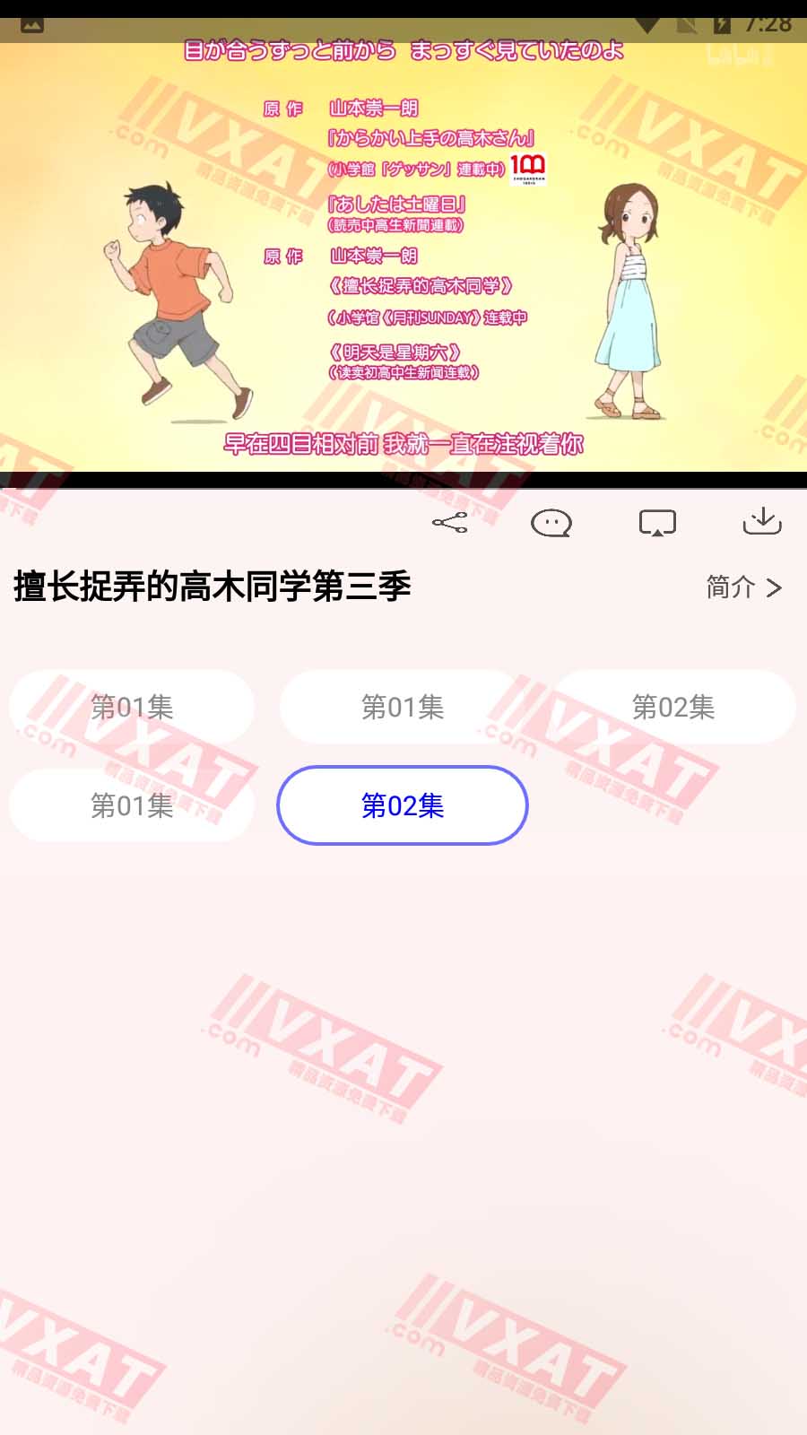 免费动漫 v1.0 安卓版 第3张