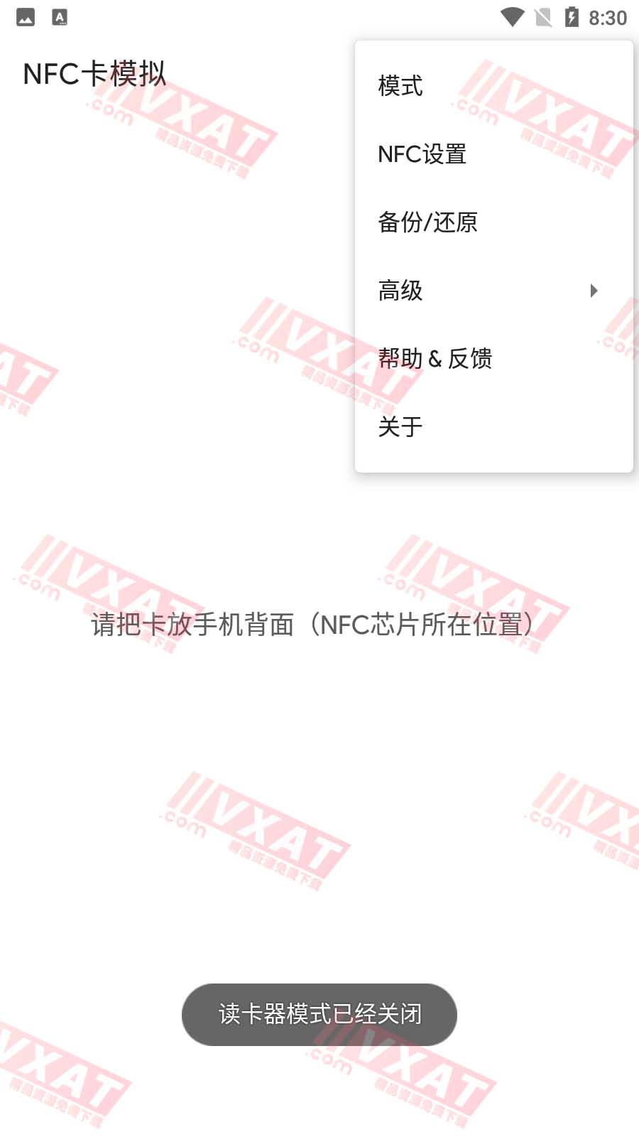 NFC卡模拟 v7.2.2 专业版 第1张