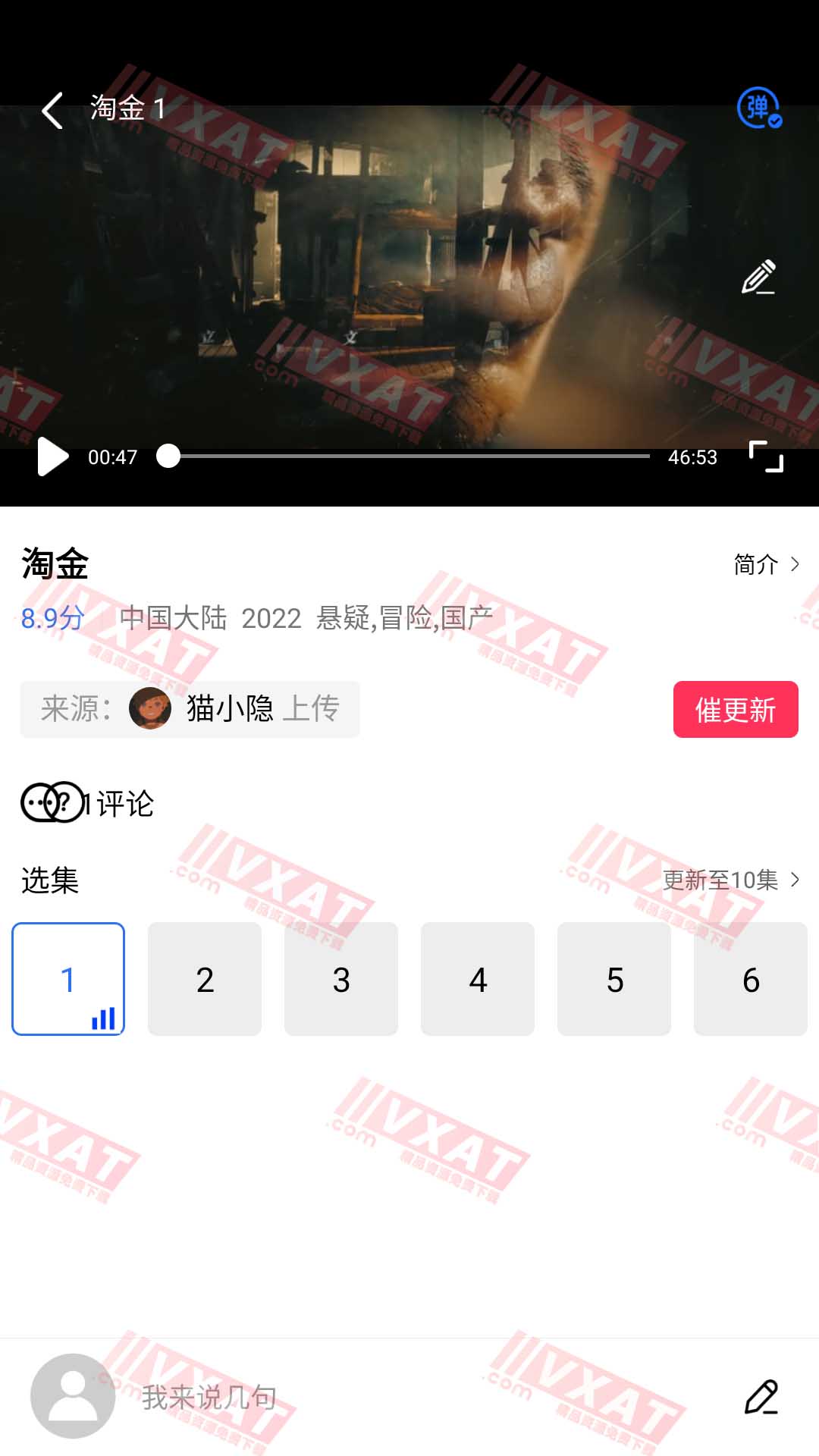 台风视频 v2.4.1 去广告版 第2张