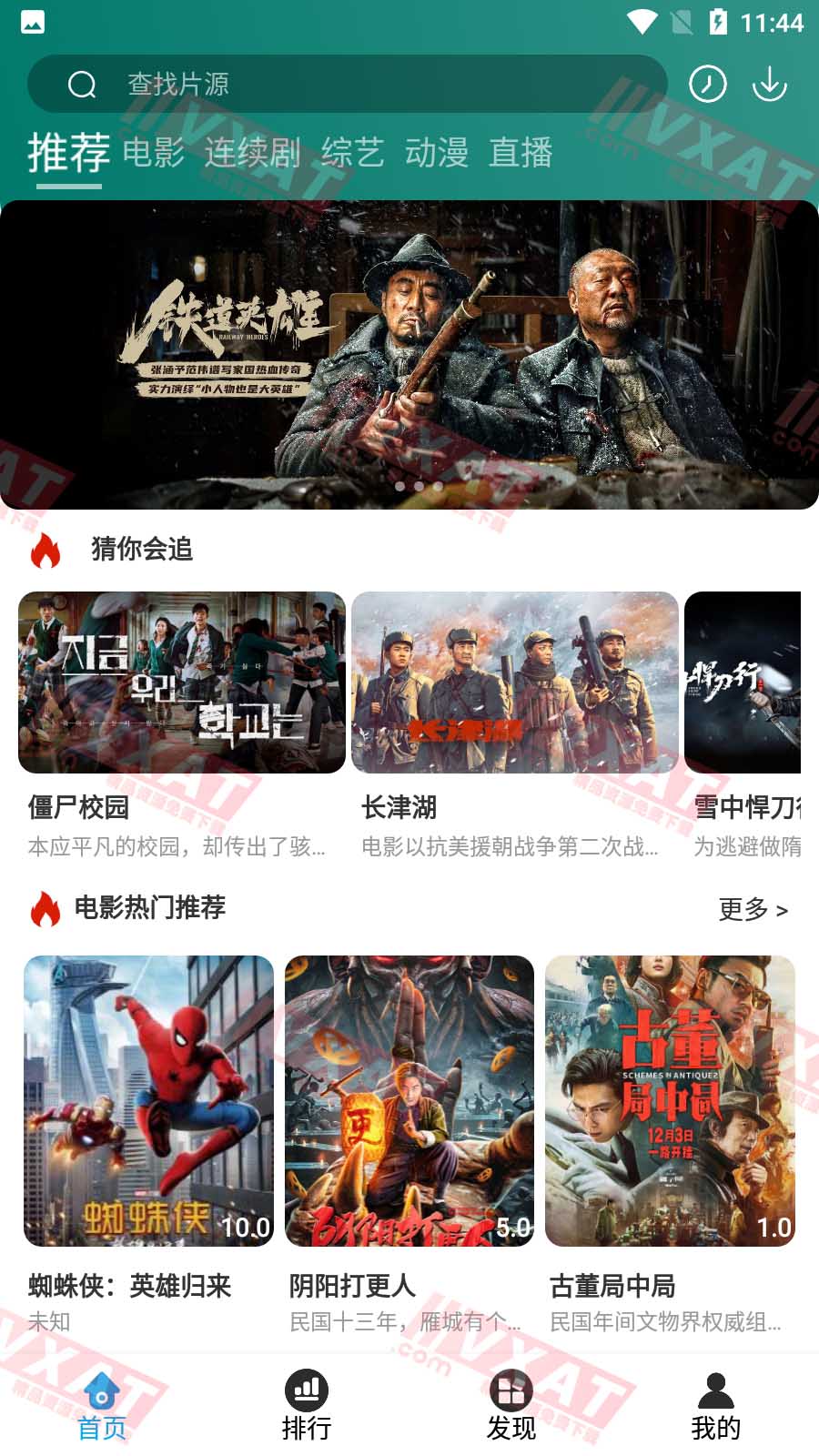 闪光影视 v3.0 安卓版 第1张
