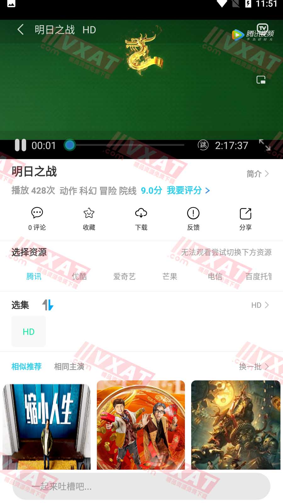 闪光影视 v3.0 安卓版 第2张