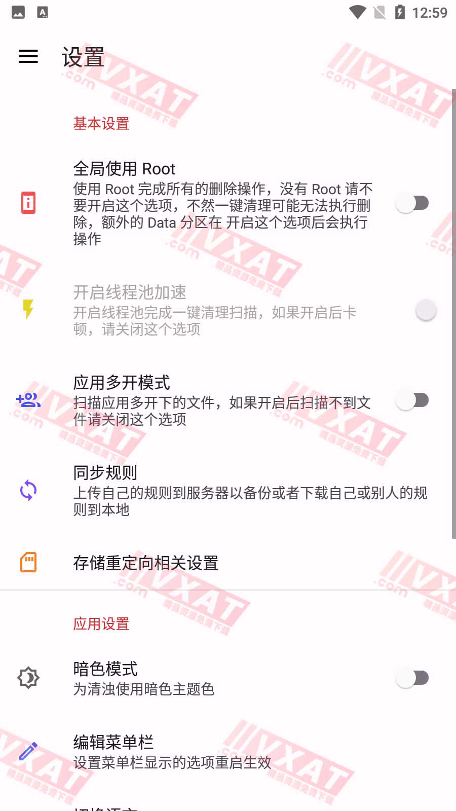 清浊 newYear-1 新年版 解锁高级功能 第2张