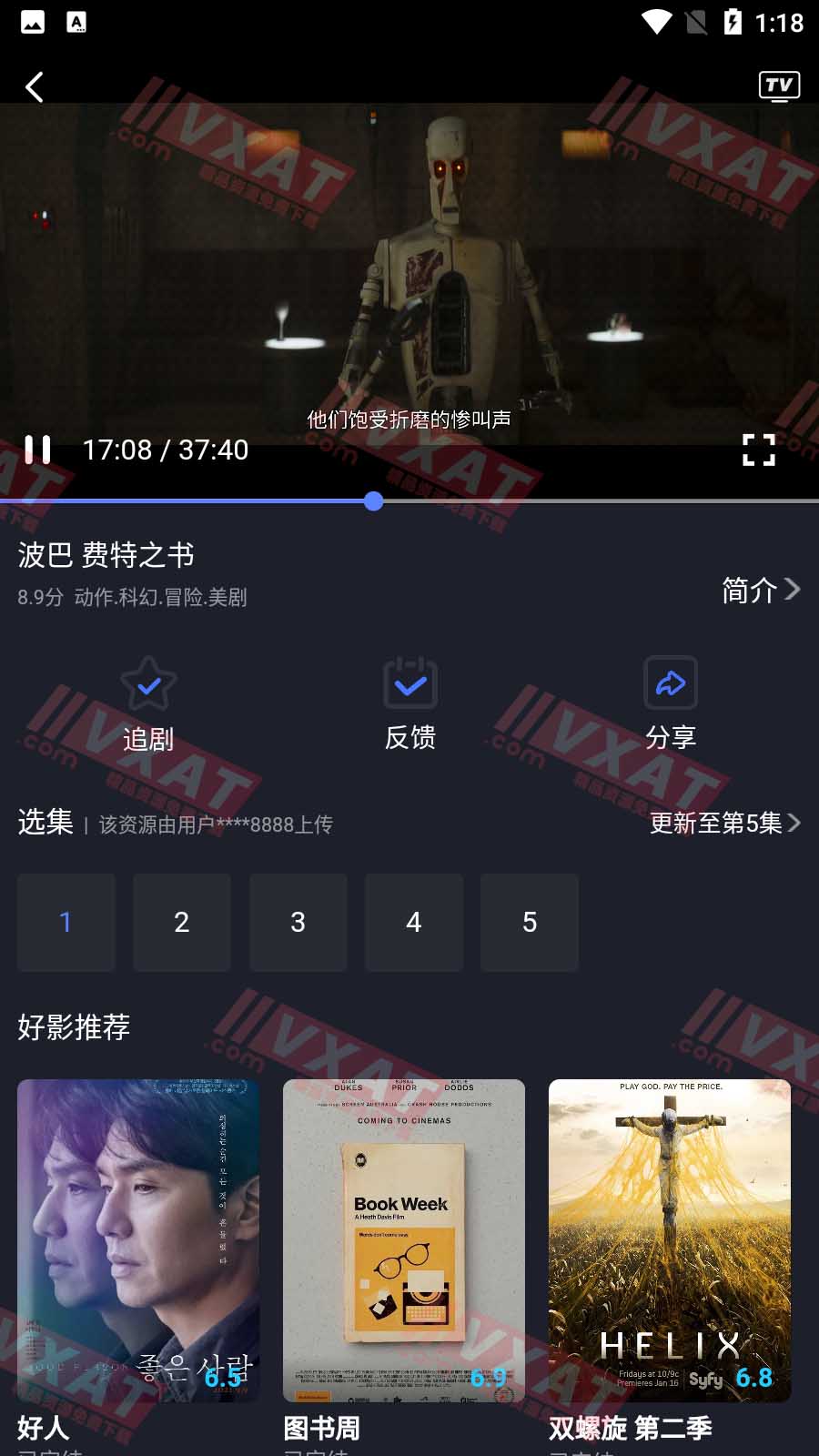 影迷星球 v1.1.2 去广告安卓版 第2张