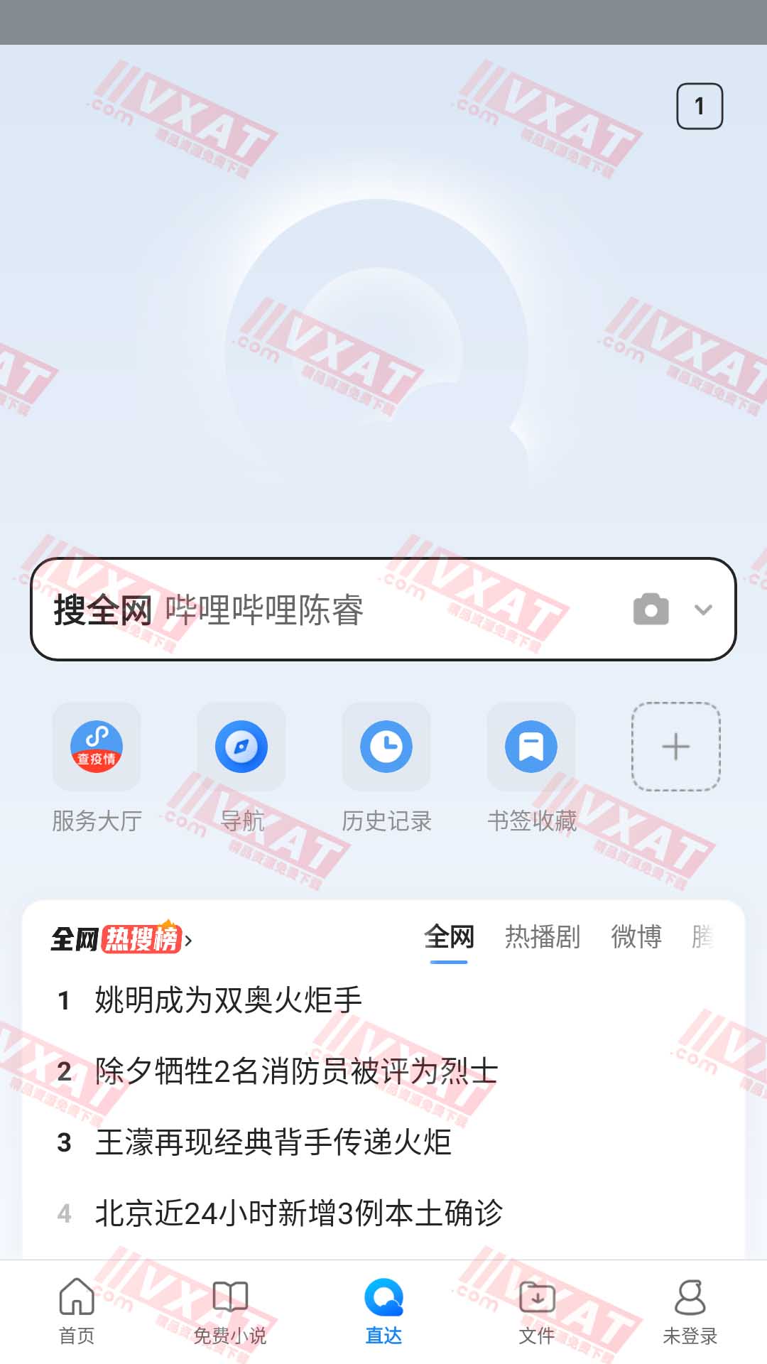 QQ浏览器 v12.2.3.7053 去广告精简版 第2张