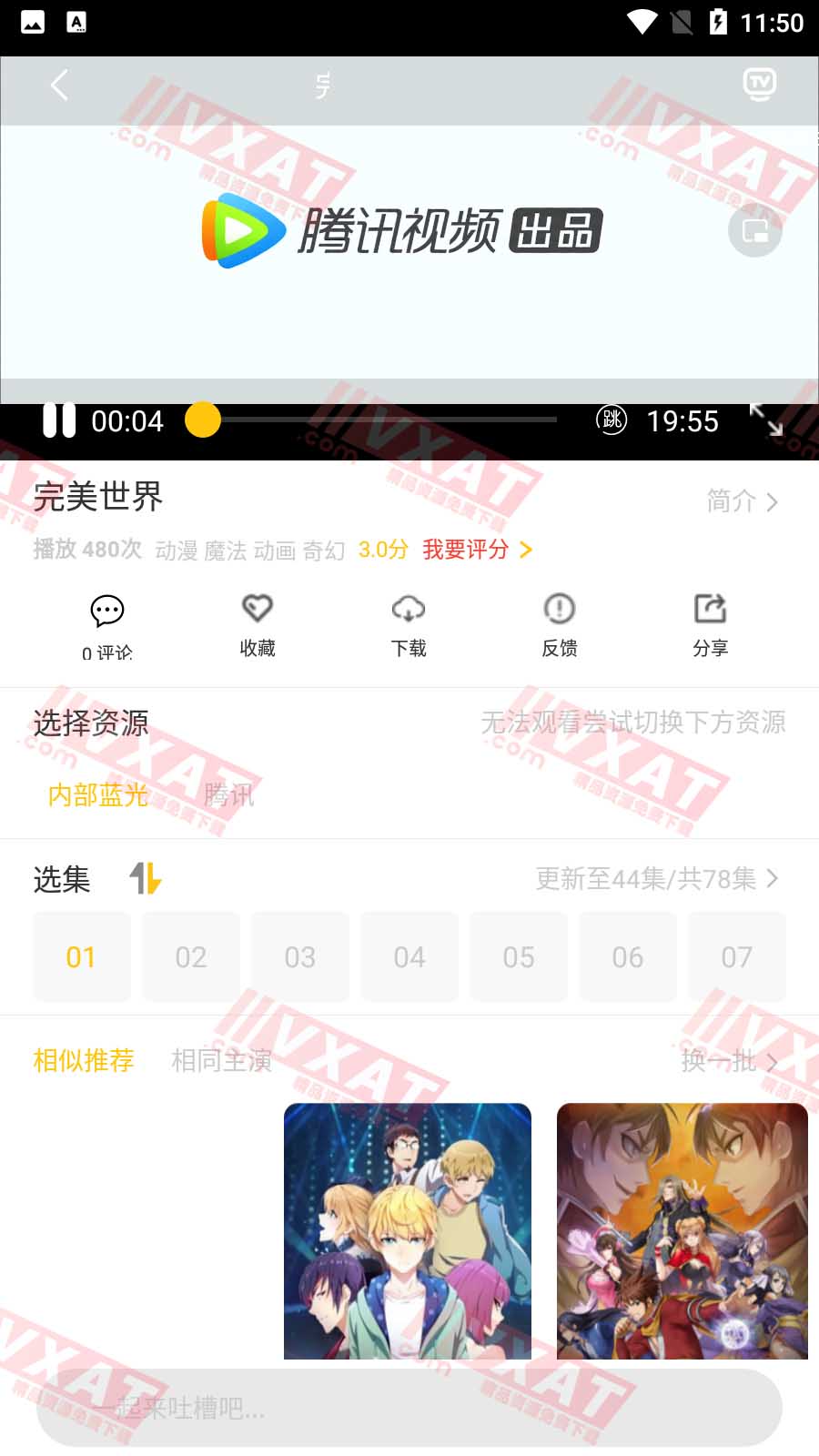 白嫖影视 v4.5.2 安卓版 第2张