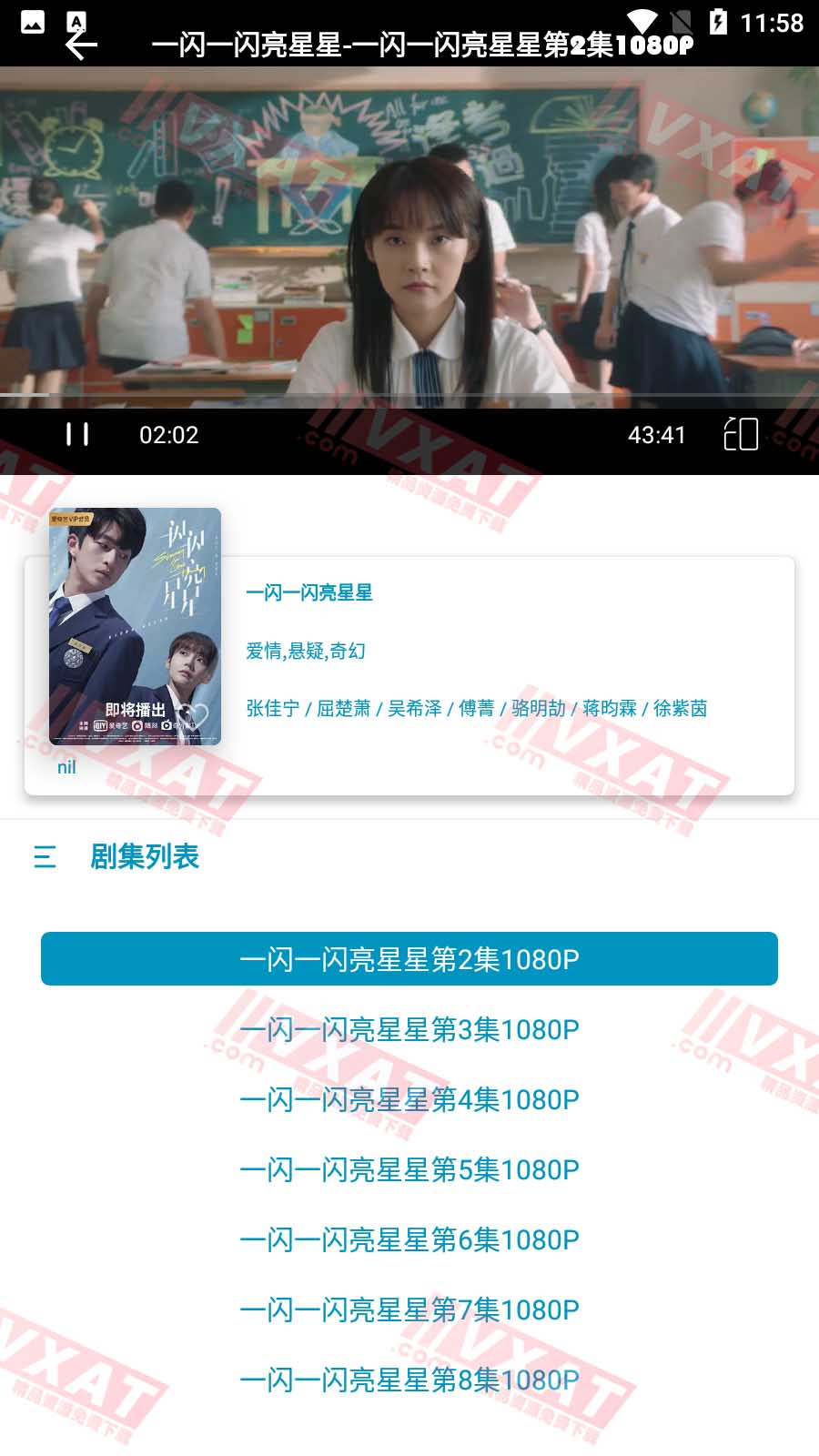 贝贝影视 v2.31 安卓版 第2张