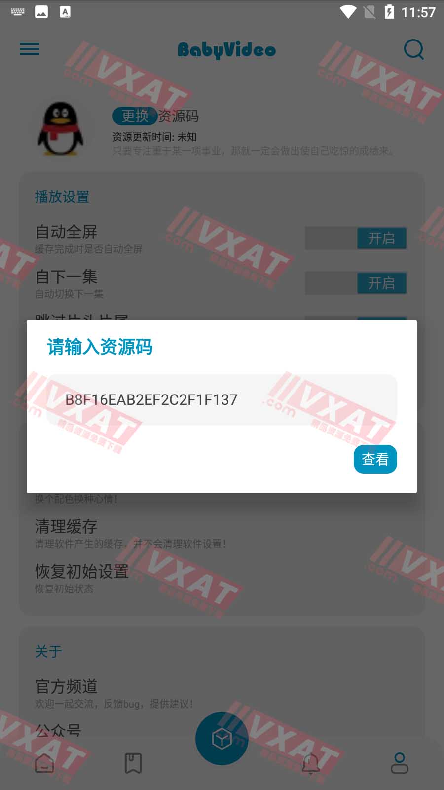 贝贝影视 v2.31 安卓版 第3张
