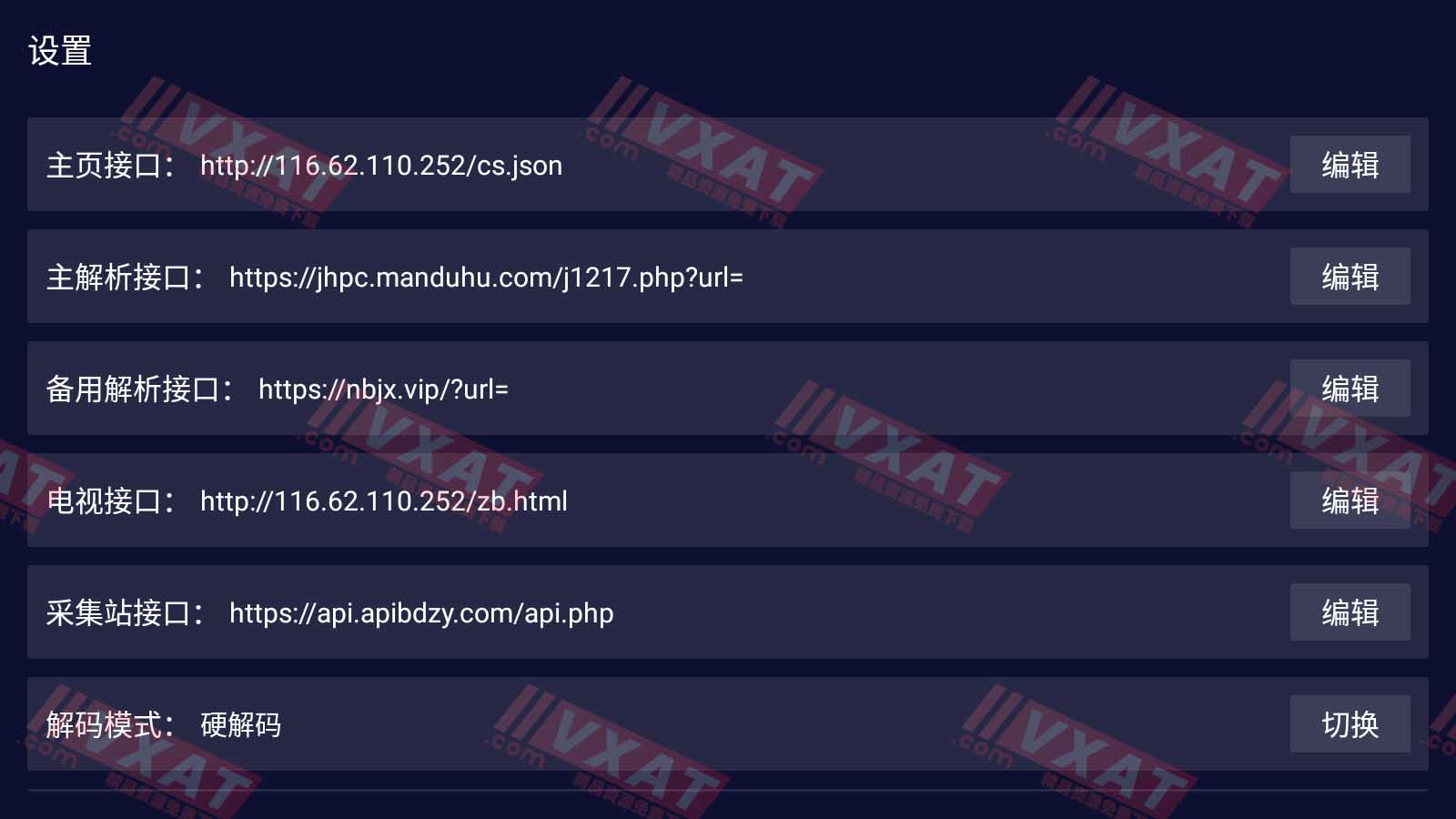 BiuBiuTV_v3.2.0 安卓最新版 第4张