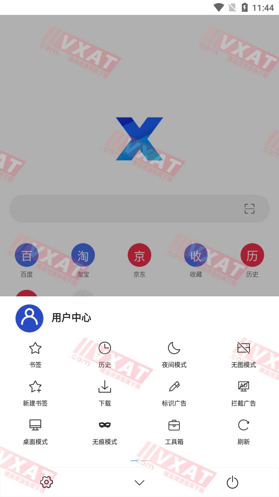 X浏览器 v3.7.3 谷歌版 第1张