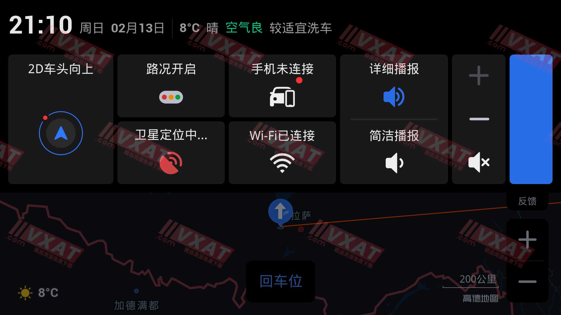 高德地图 v6.0.0.600475 比亚迪车机版 第2张