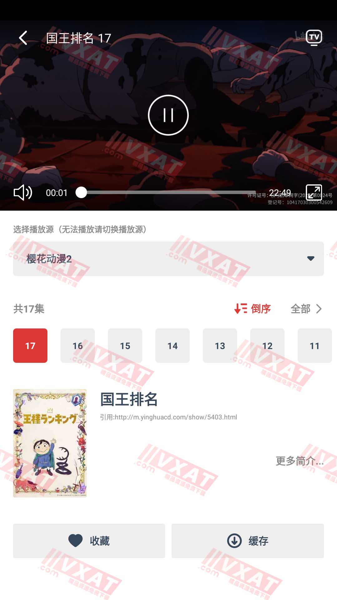 动漫岛 v1.1.2 安卓版，免费追番看动漫 第2张