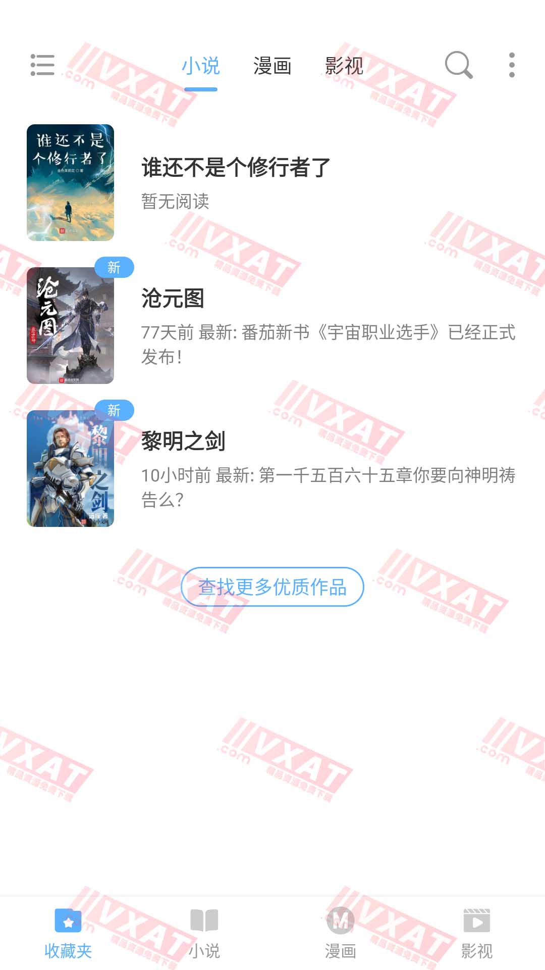 搜书吧 v1.1.0 去广告版 第1张