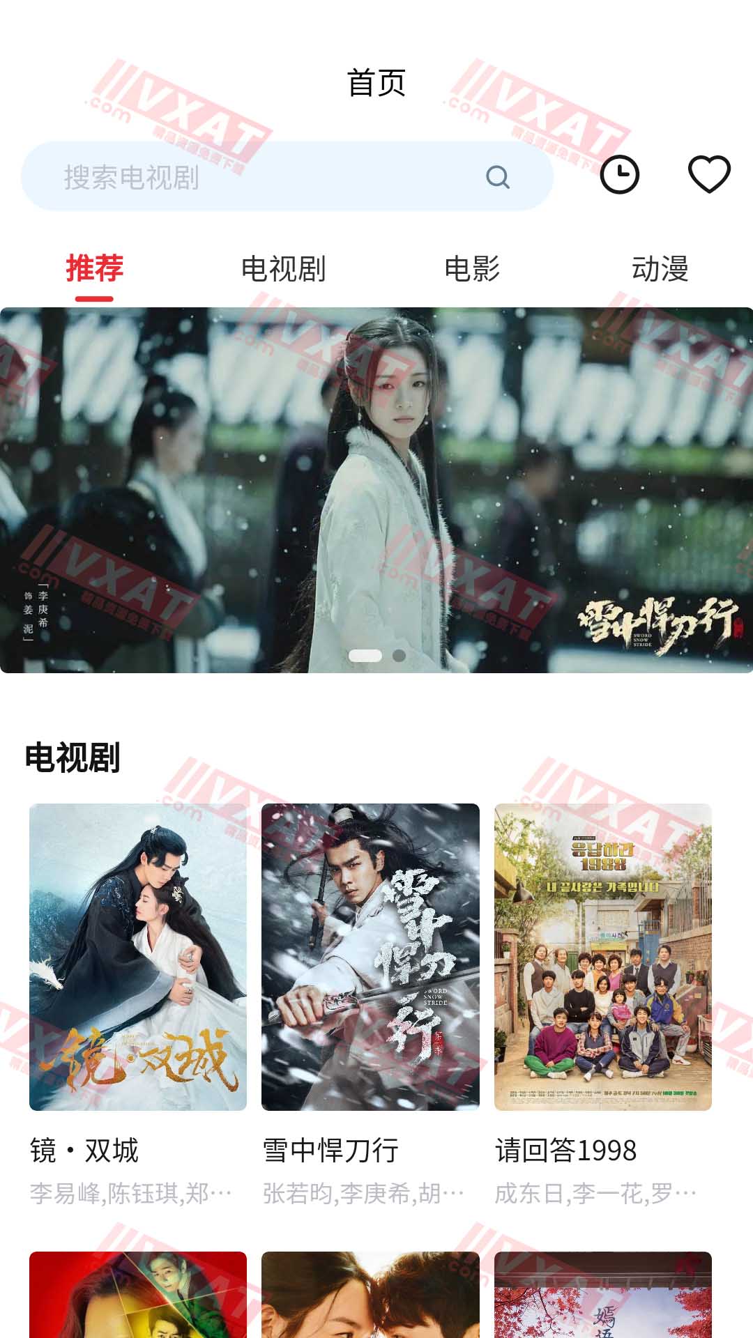 光雨影视 v2.2.0 安卓版 第1张