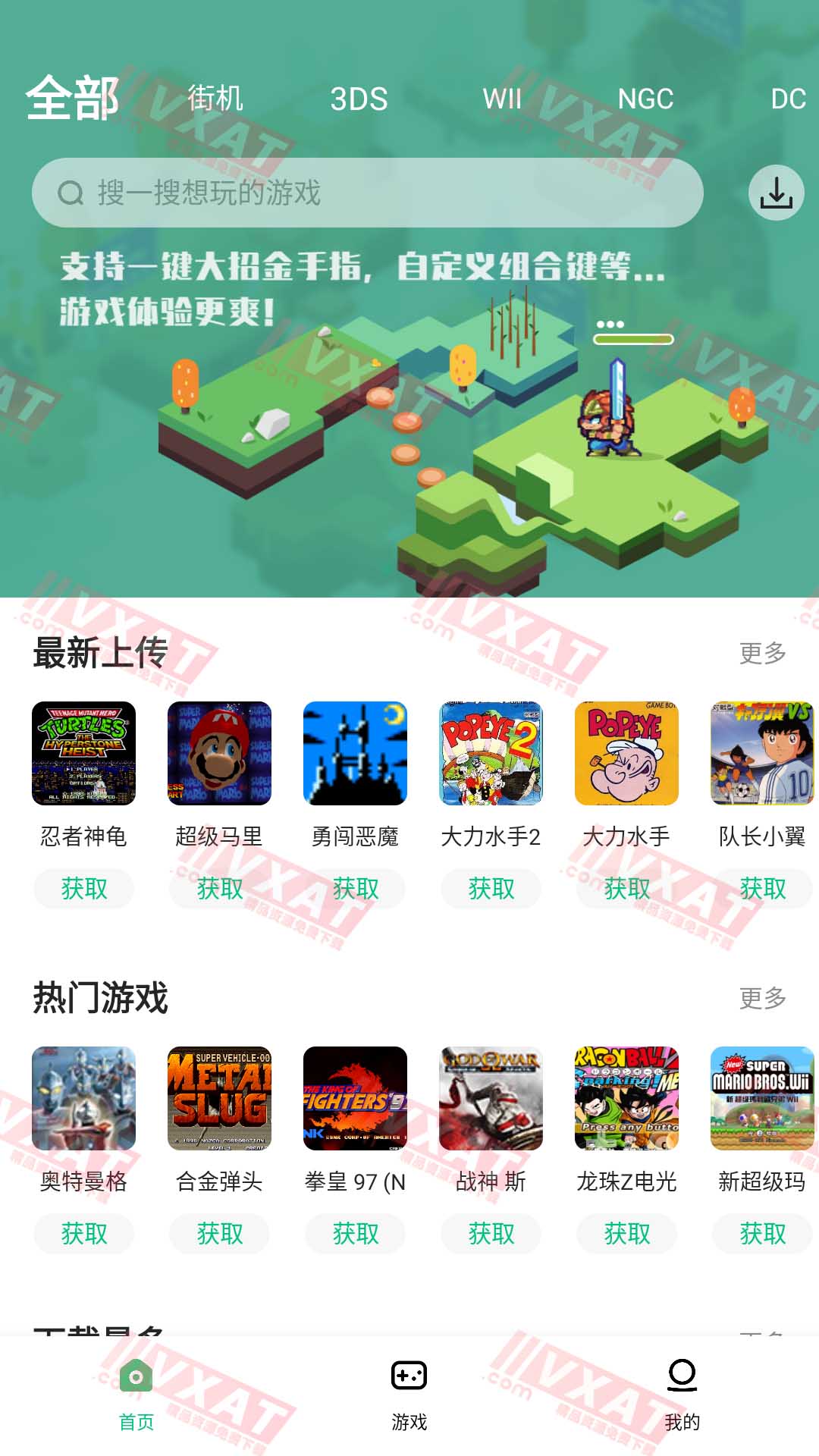 小马模拟器 v1.0.9.9 去广告安卓版 第1张