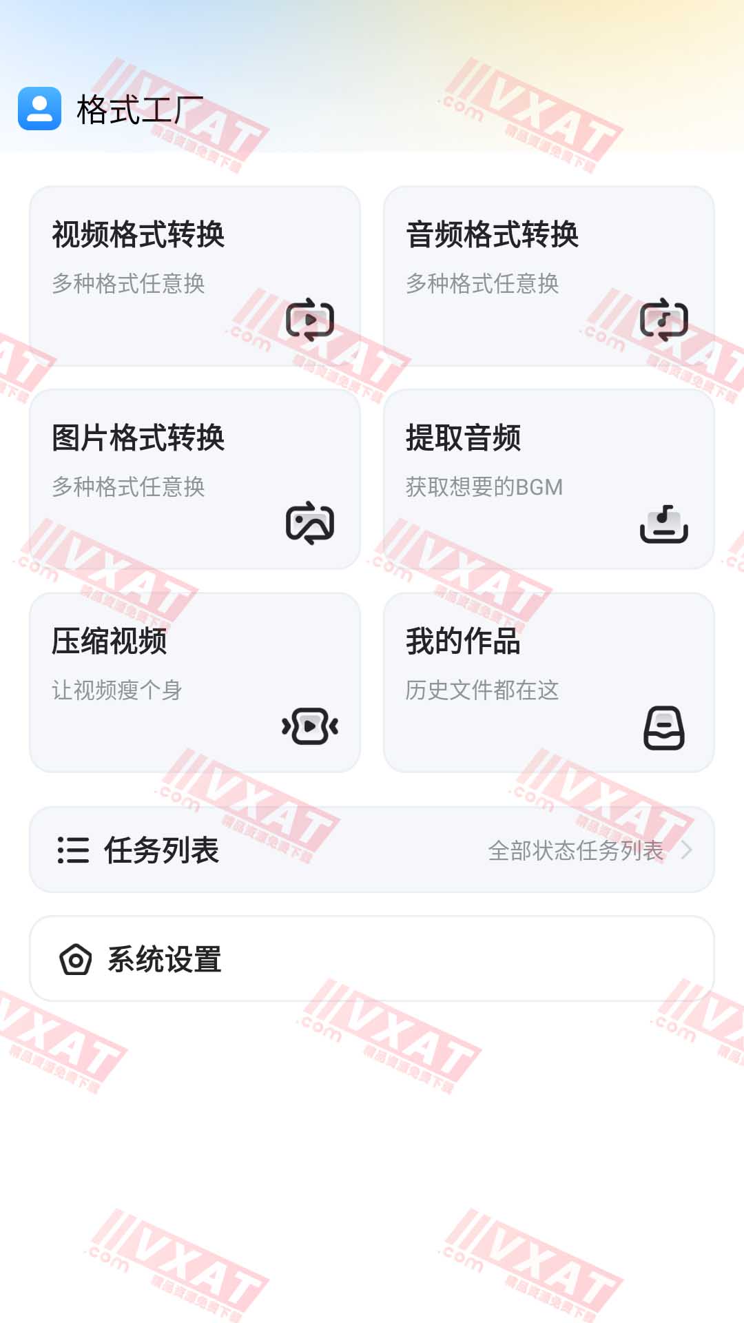 格式工厂 v2.3.2 会员版 第1张