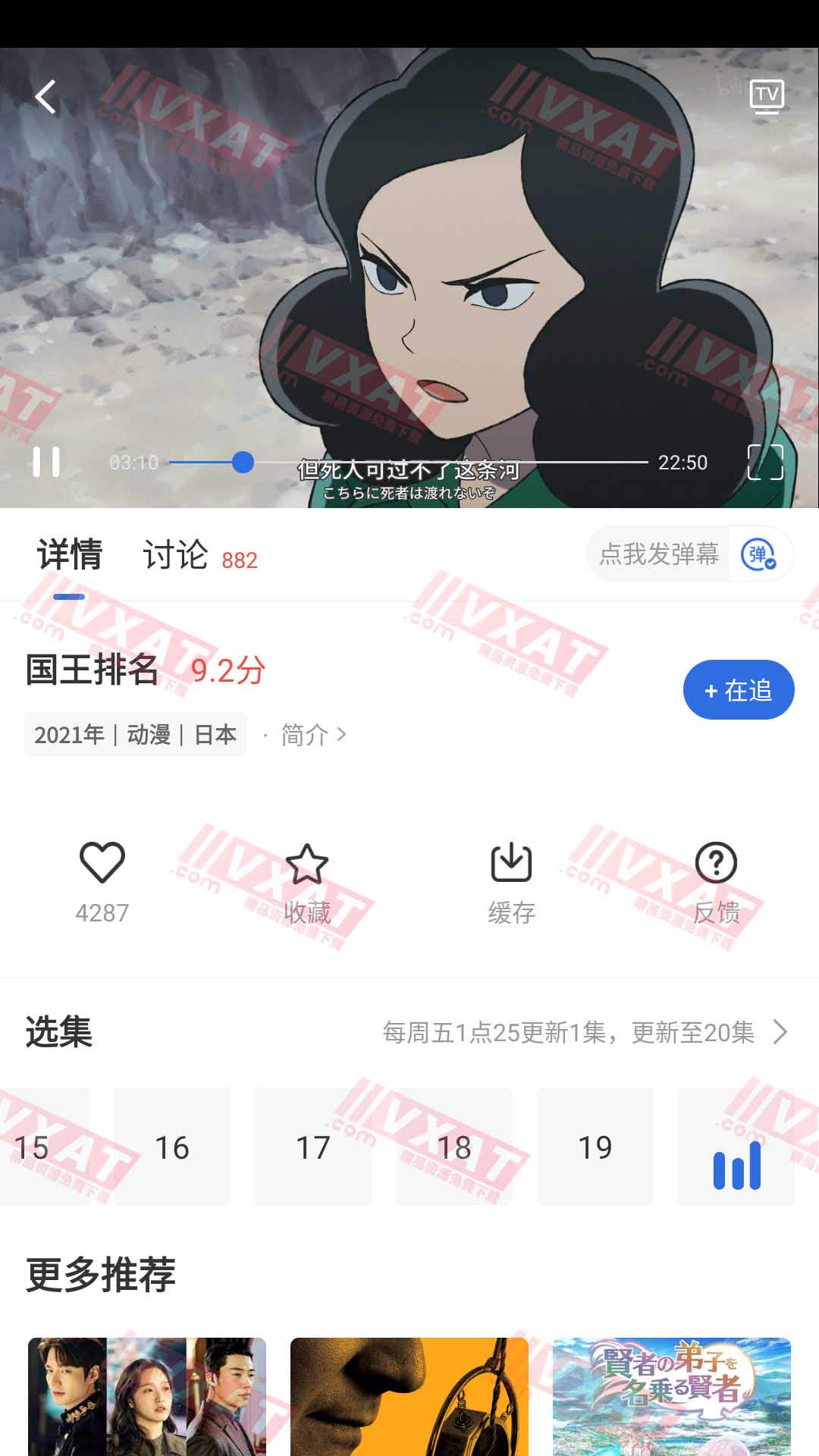 晴天影视 v3.4.0 去广告版 第2张