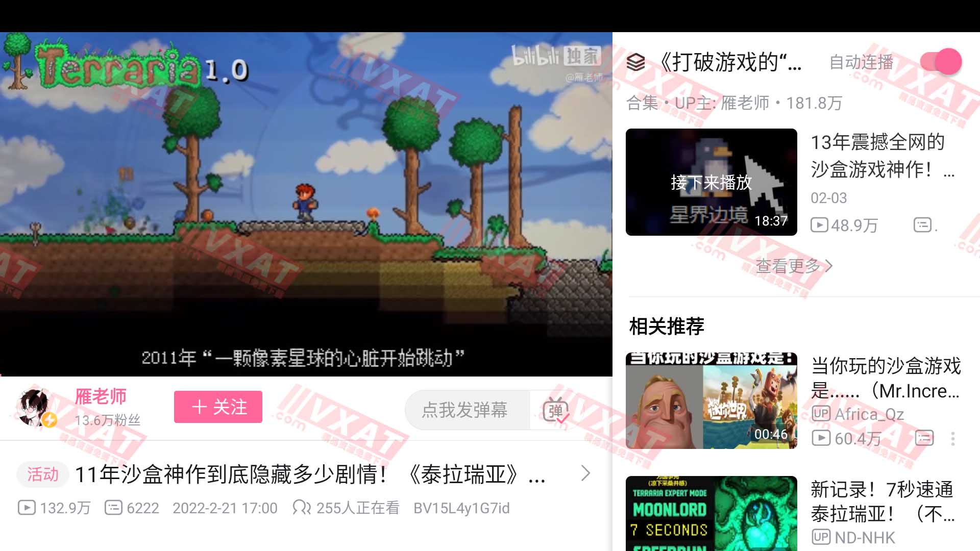 哔哩哔哩HD_v1.28.0 内置哔哩漫游模块版 第3张