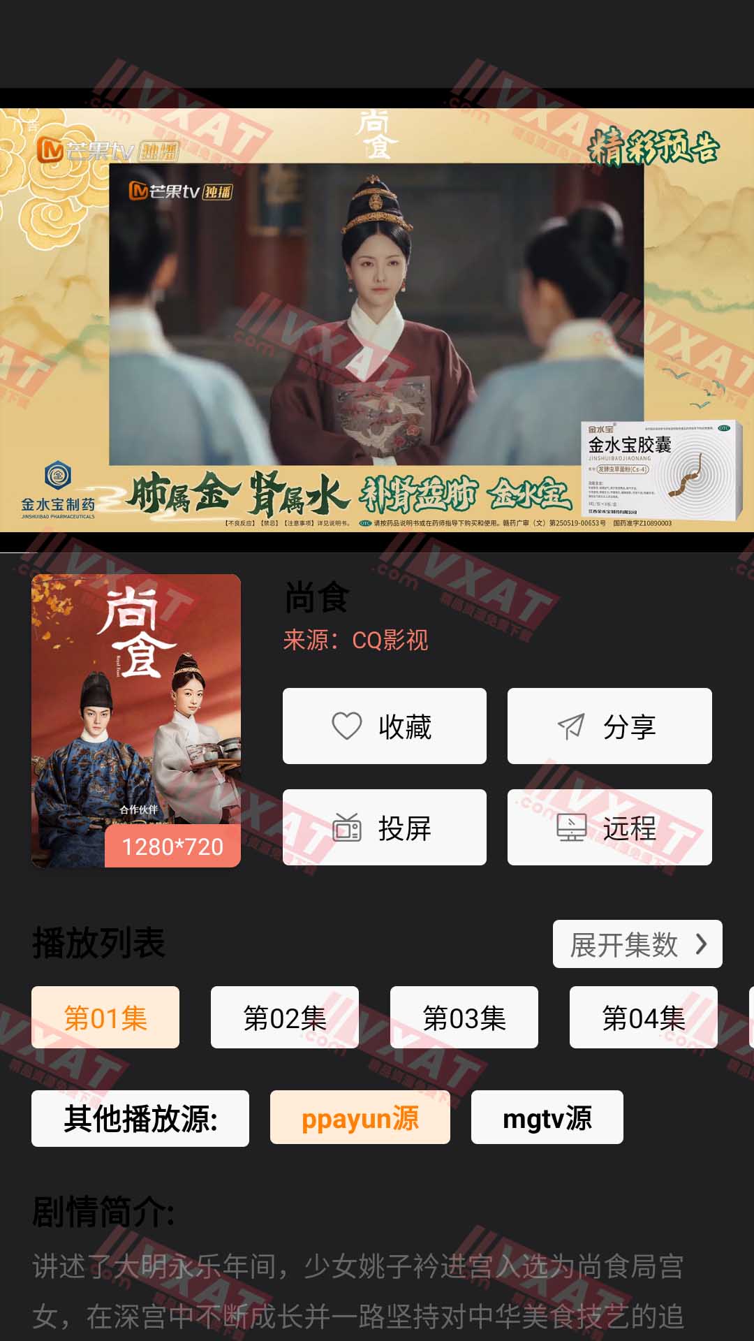 影视猫 v4.0.9 去广告安卓版 第3张