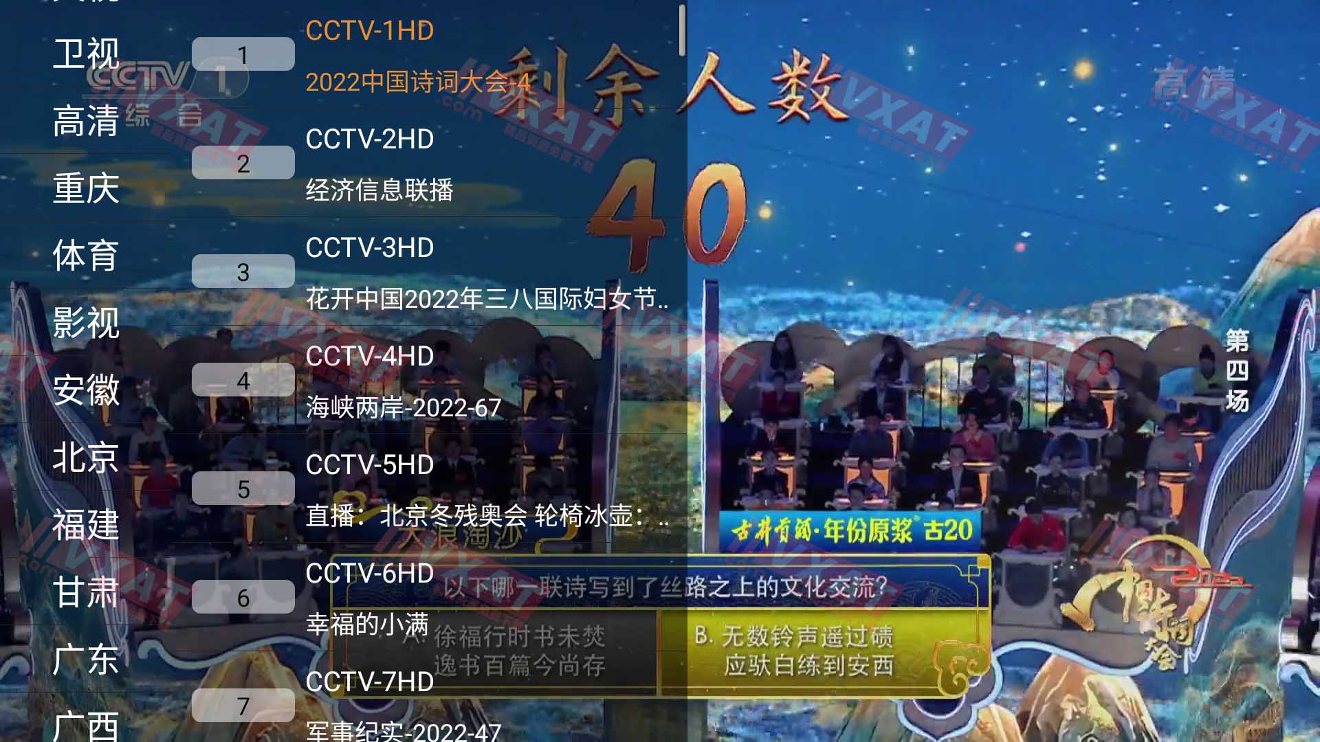 91看电视HD_v1.2.9 电视版 第1张
