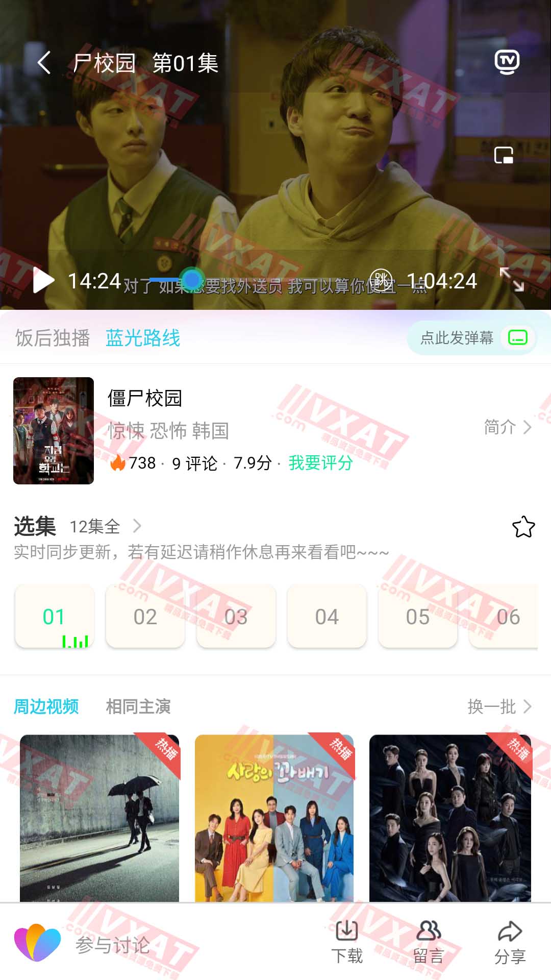 饭后电影 v8.0.0 去广告会员版 第2张