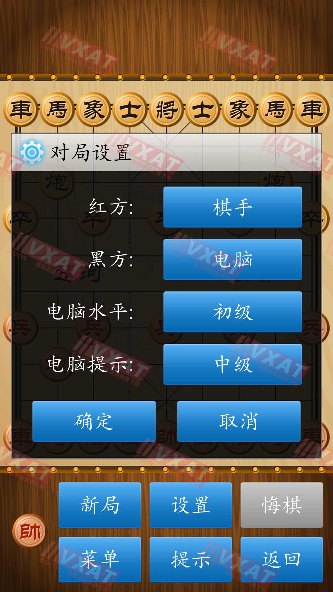 中国象棋 v1.79 去广告版 第2张