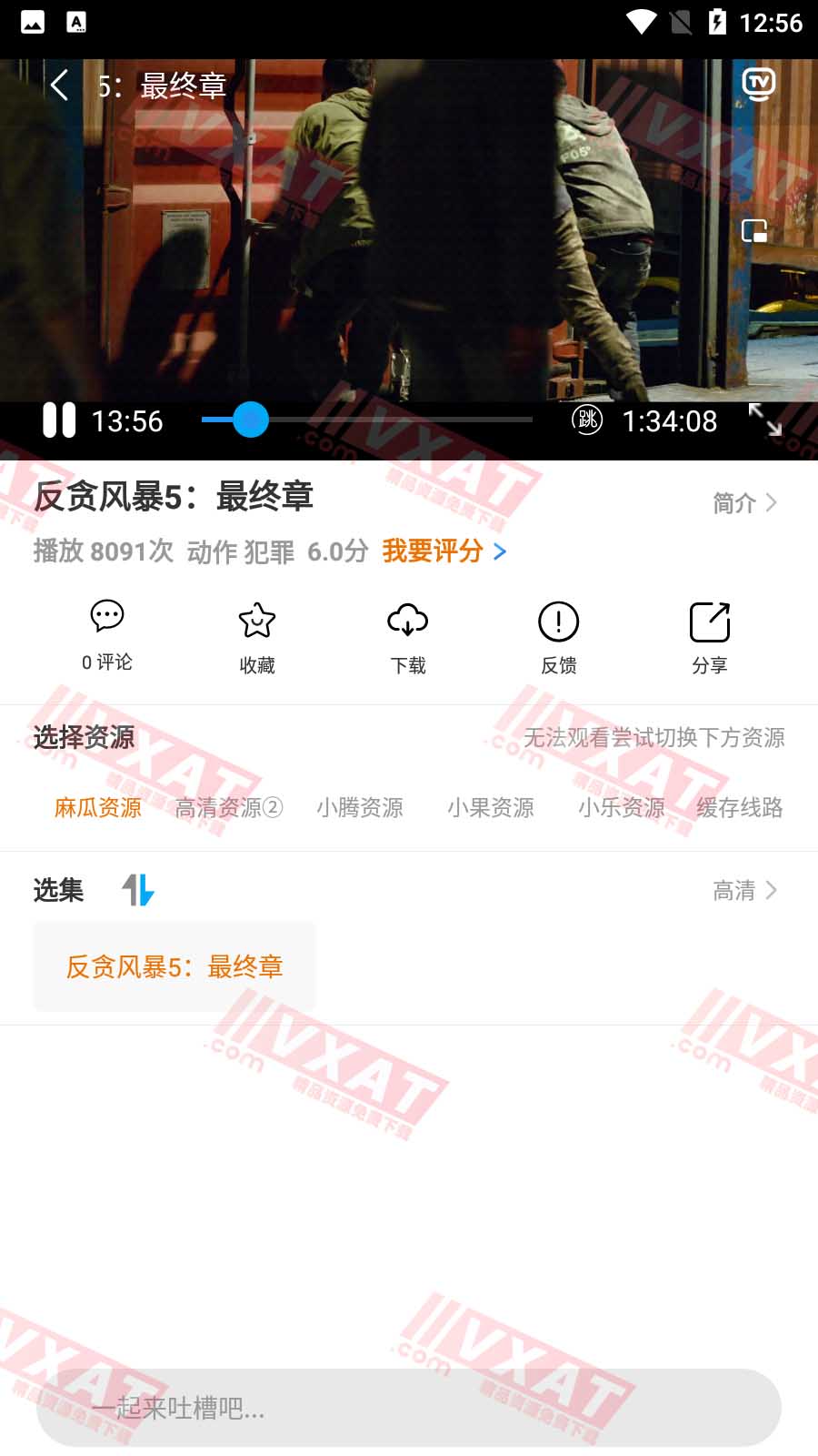 麻瓜视频 v9.9.92 去广告版 第2张