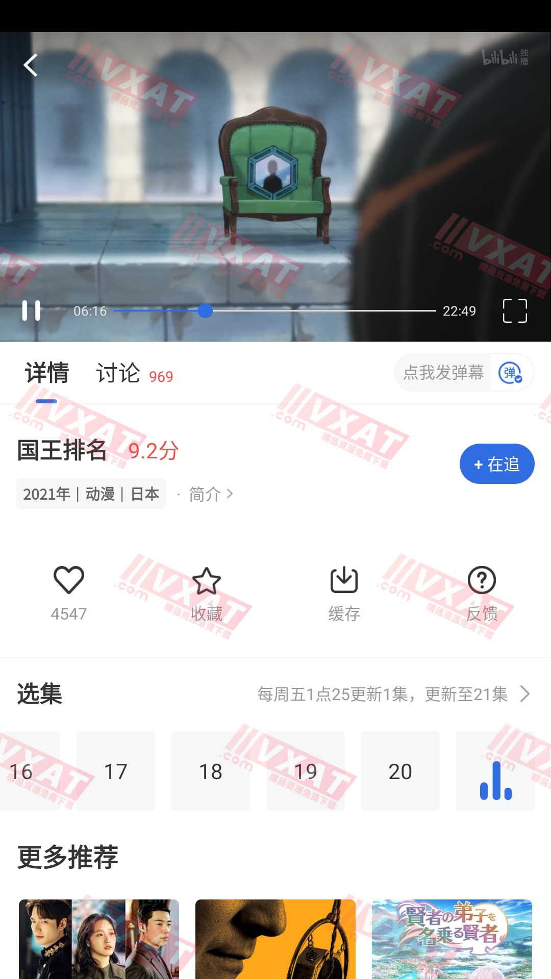 歪歪影视 v3.0.0 去广告版 第2张