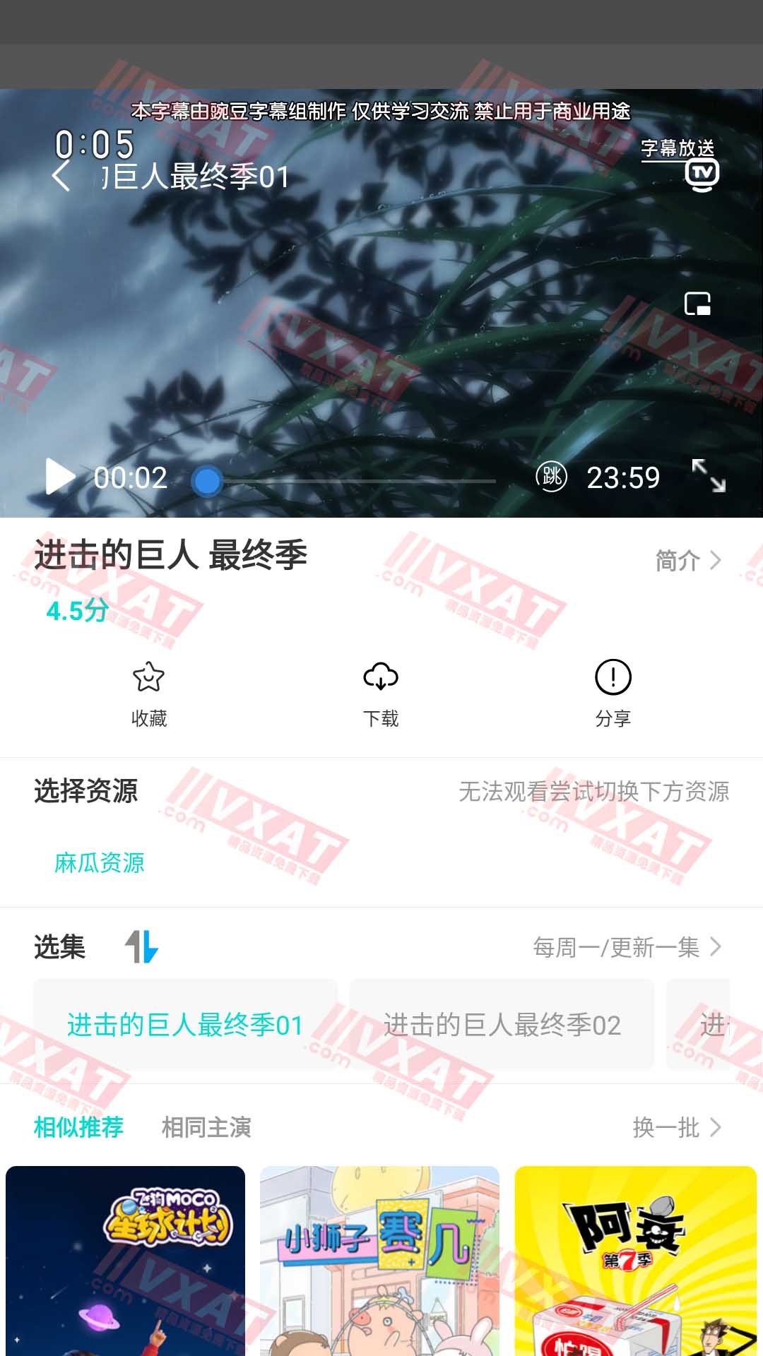 傻猫影视 v1.1.0 去广告版 第2张