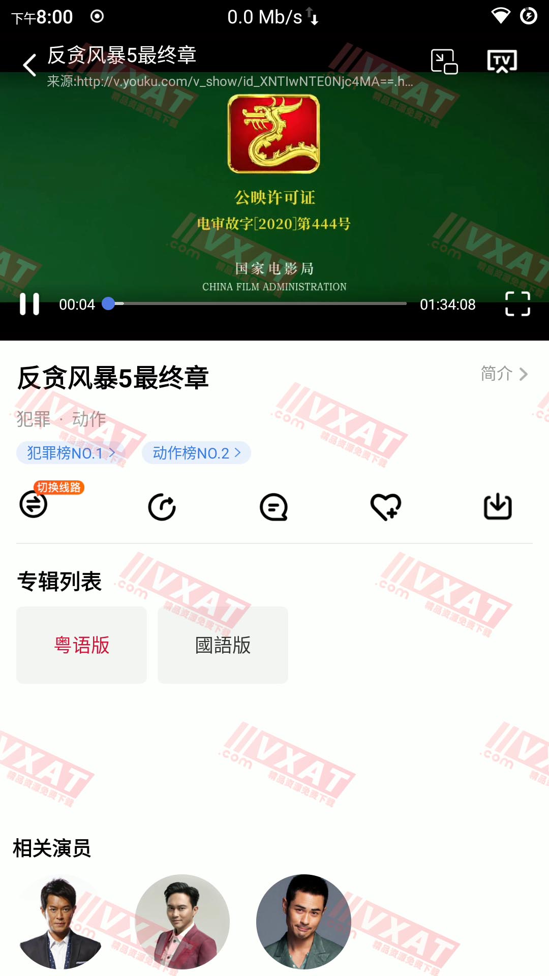 掌上影视大全 v1.5.8 去广告版 第2张
