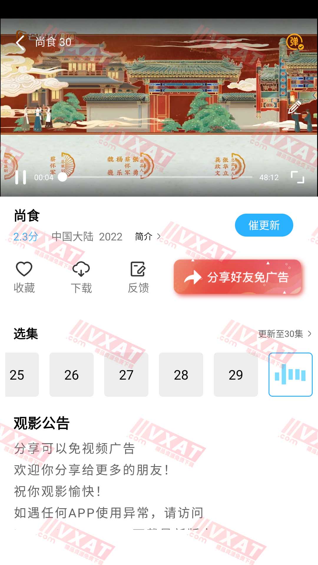 麦片好剧 v3.3.6 去广告版 第2张