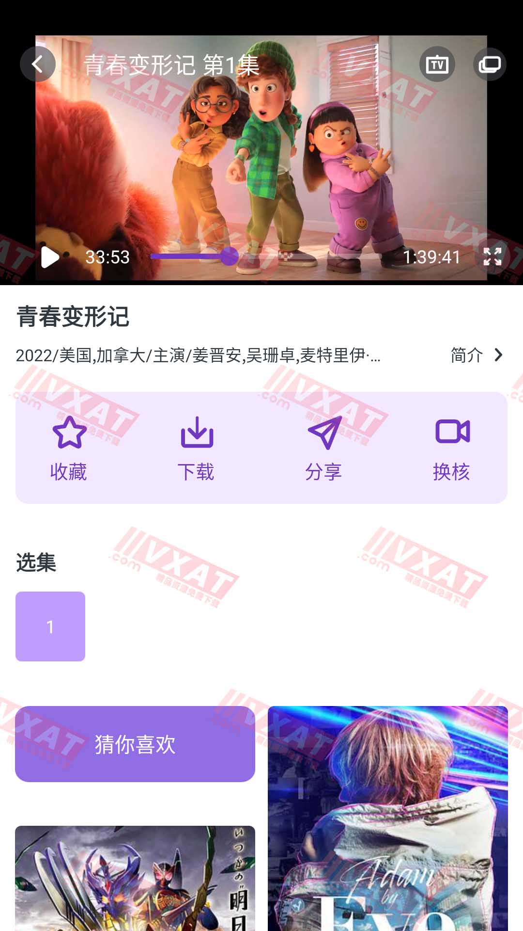 奇侠影视 v1.0.0 去广告版 第2张