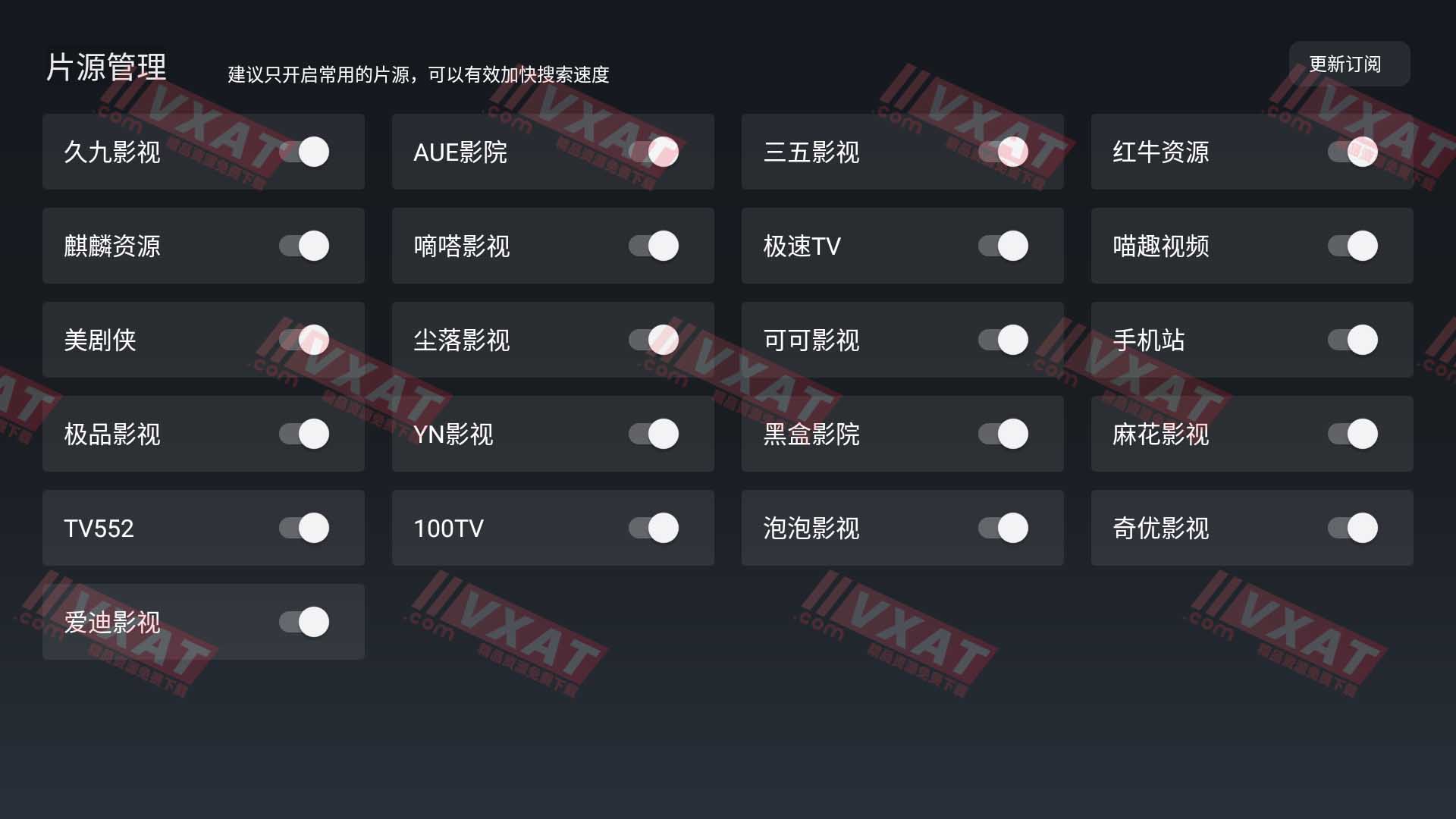 极光影院TV_v1.2.6 电视版 第2张
